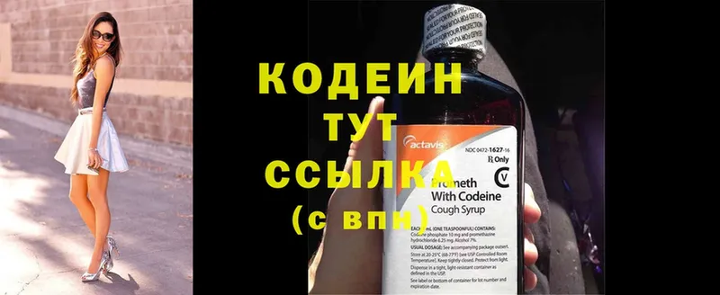 нарко площадка телеграм  мега как войти  Жердевка  Codein Purple Drank 